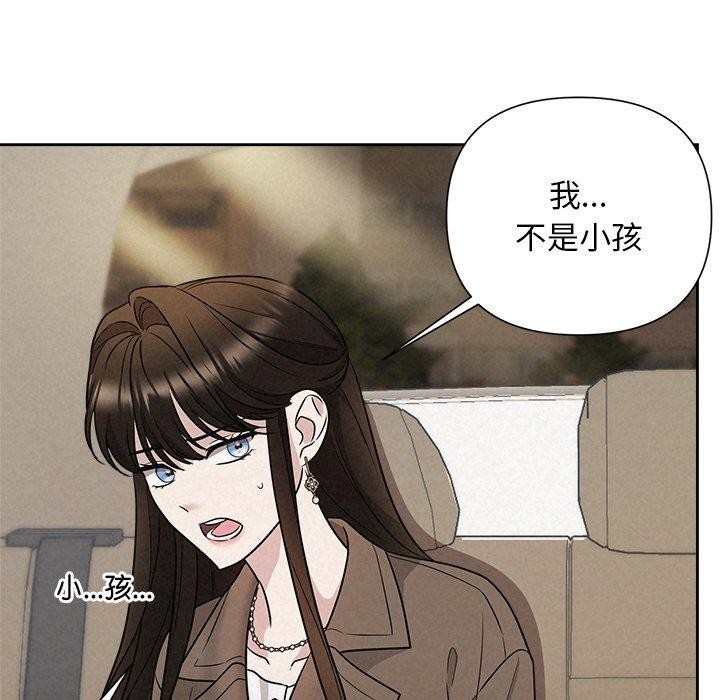 《被吞噬的夜》漫画 第22話
