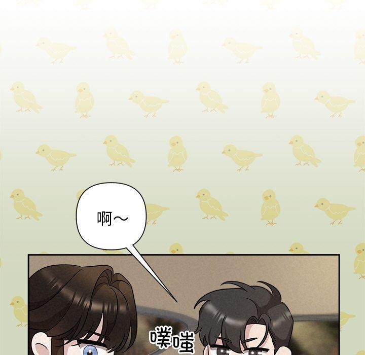 《被吞噬的夜》漫画 第22話