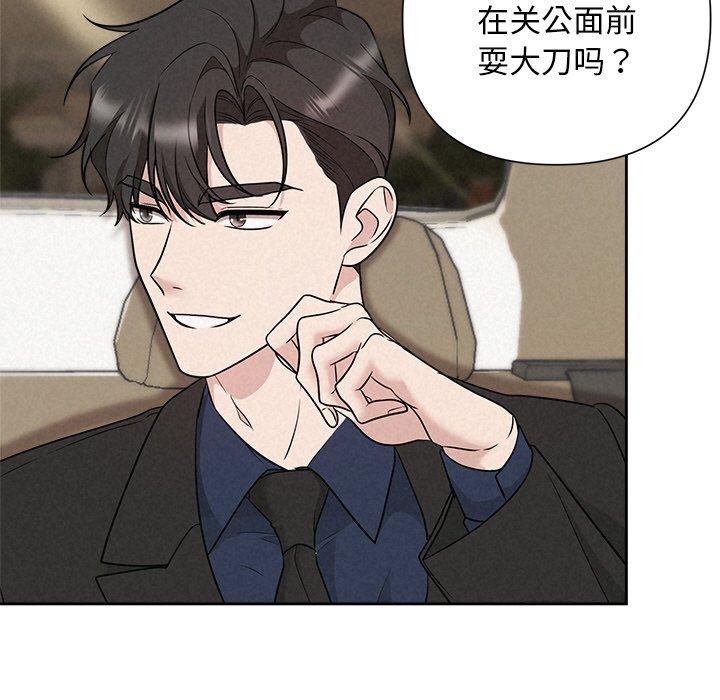 《被吞噬的夜》漫画 第22話