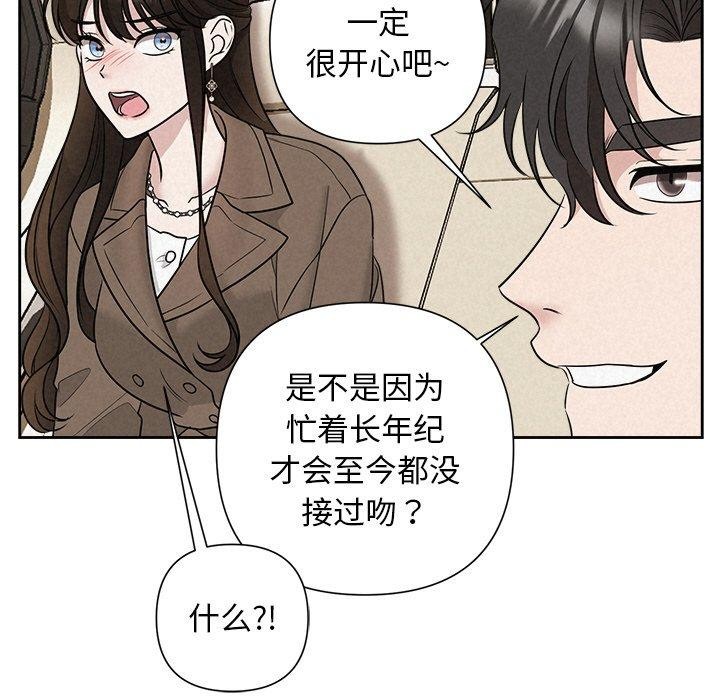 《被吞噬的夜》漫画 第22話