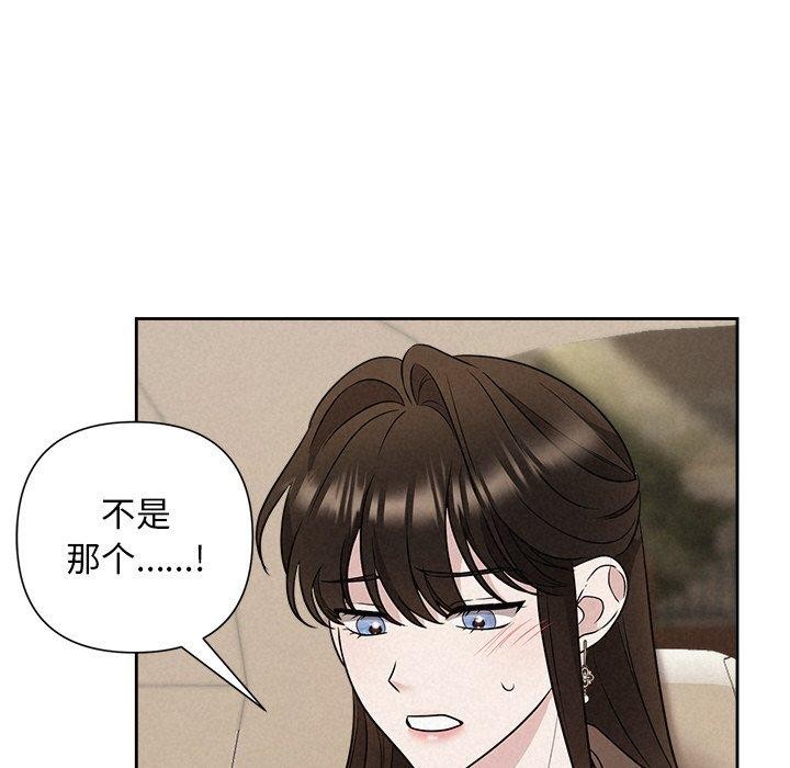 《被吞噬的夜》漫画 第22話