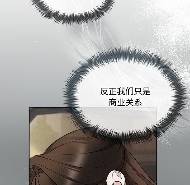 《被吞噬的夜》漫画 第22話