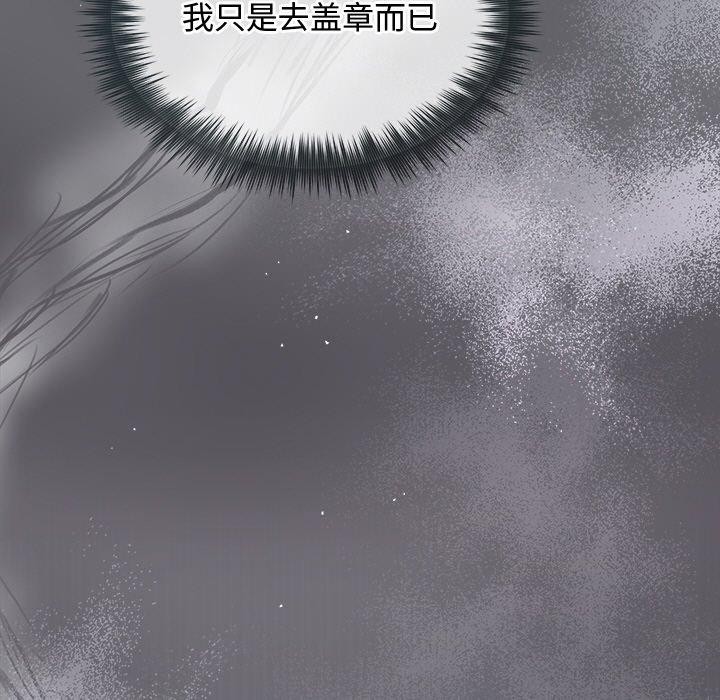 《被吞噬的夜》漫画 第22話