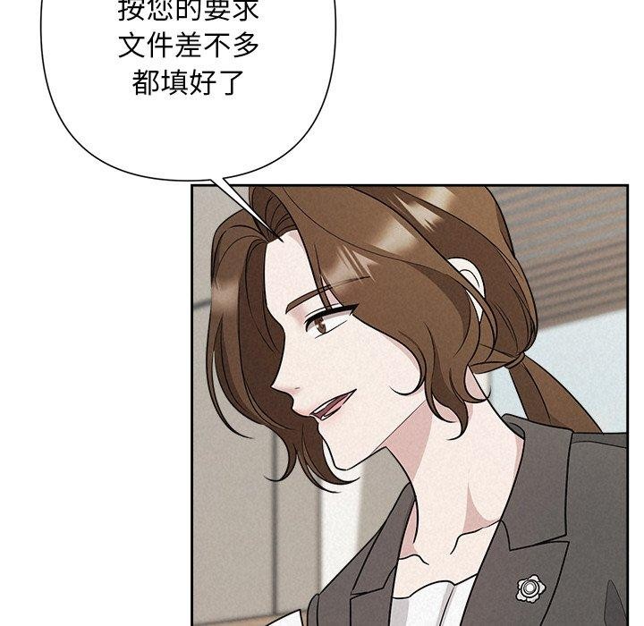 《被吞噬的夜》漫画 第22話