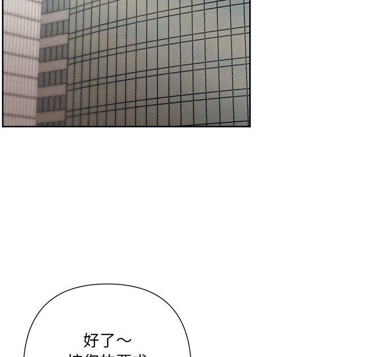 《被吞噬的夜》漫画 第22話