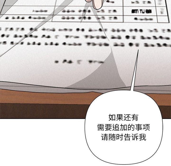 《被吞噬的夜》漫画 第22話