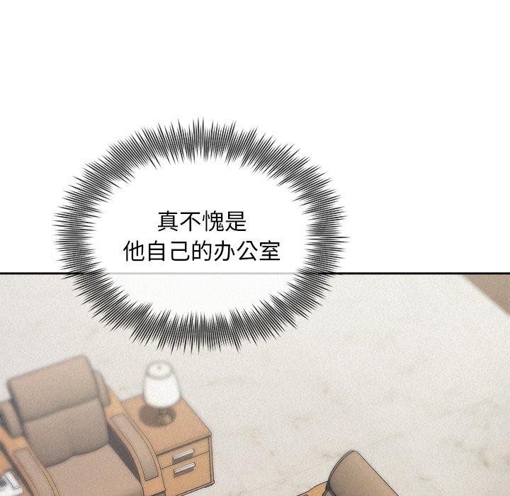 《被吞噬的夜》漫画 第22話