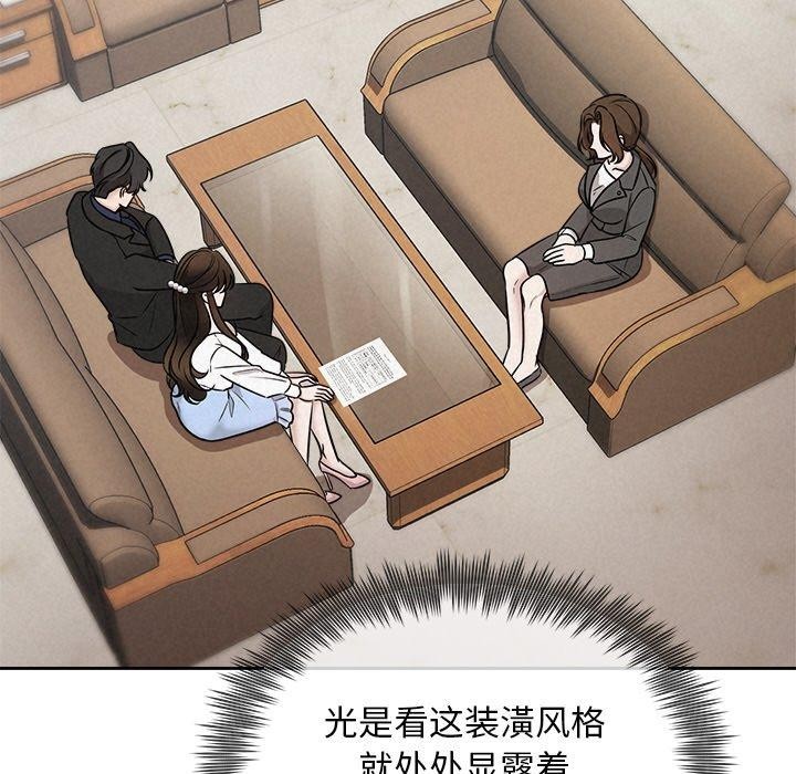 《被吞噬的夜》漫画 第22話