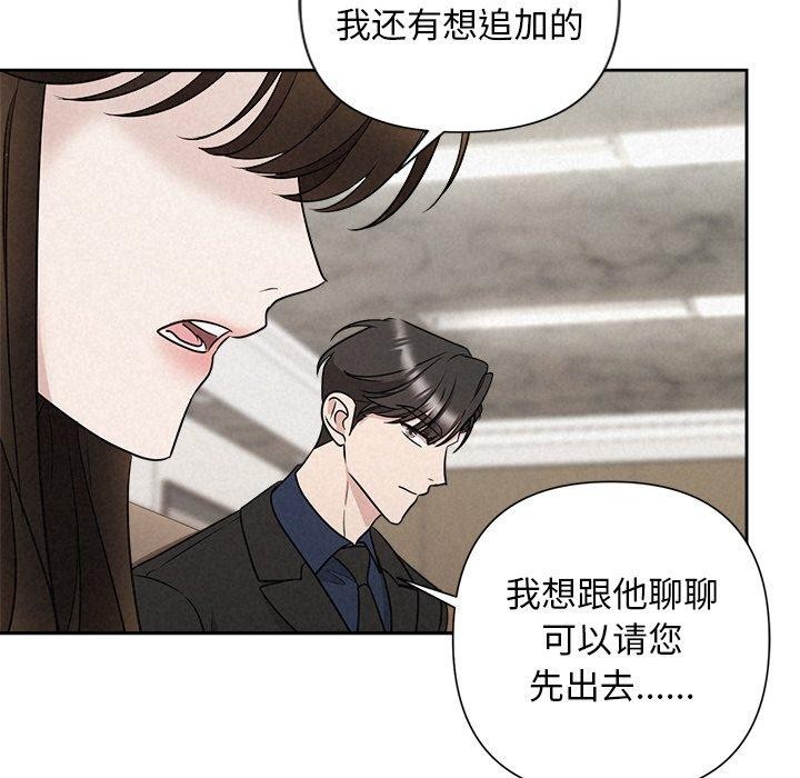 《被吞噬的夜》漫画 第22話
