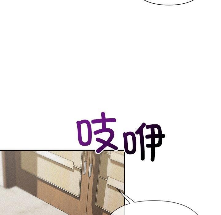 《被吞噬的夜》漫画 第22話