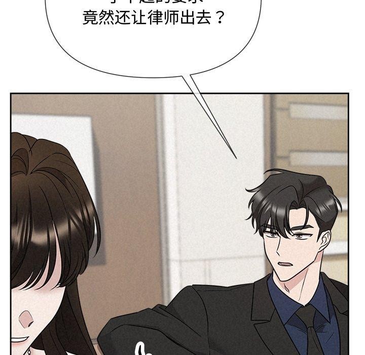 《被吞噬的夜》漫画 第22話