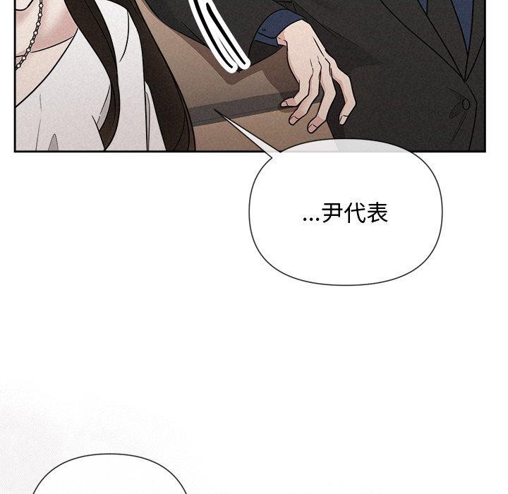 《被吞噬的夜》漫画 第22話