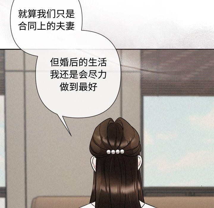 《被吞噬的夜》漫画 第22話