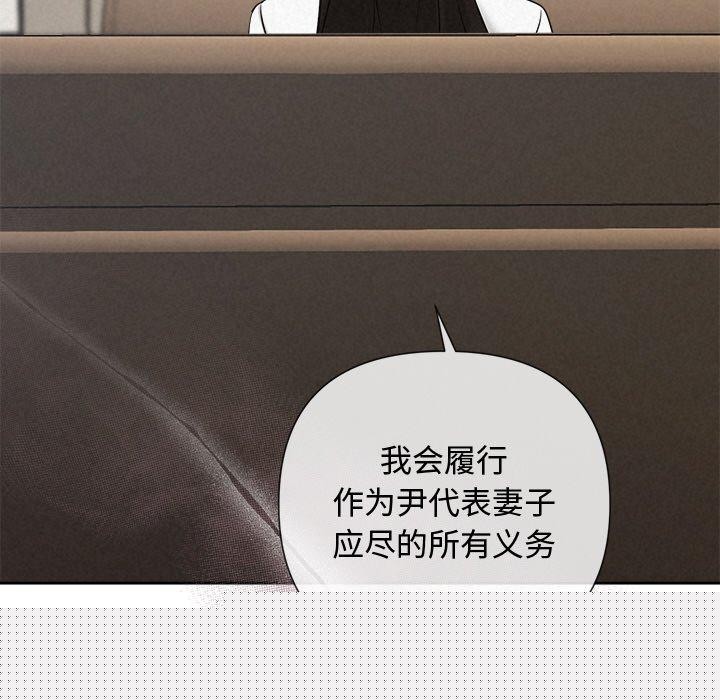 《被吞噬的夜》漫画 第22話