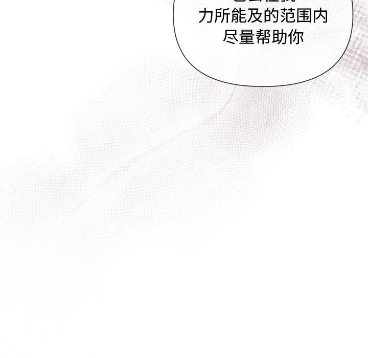《被吞噬的夜》漫画 第22話
