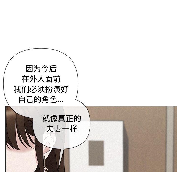 《被吞噬的夜》漫画 第22話