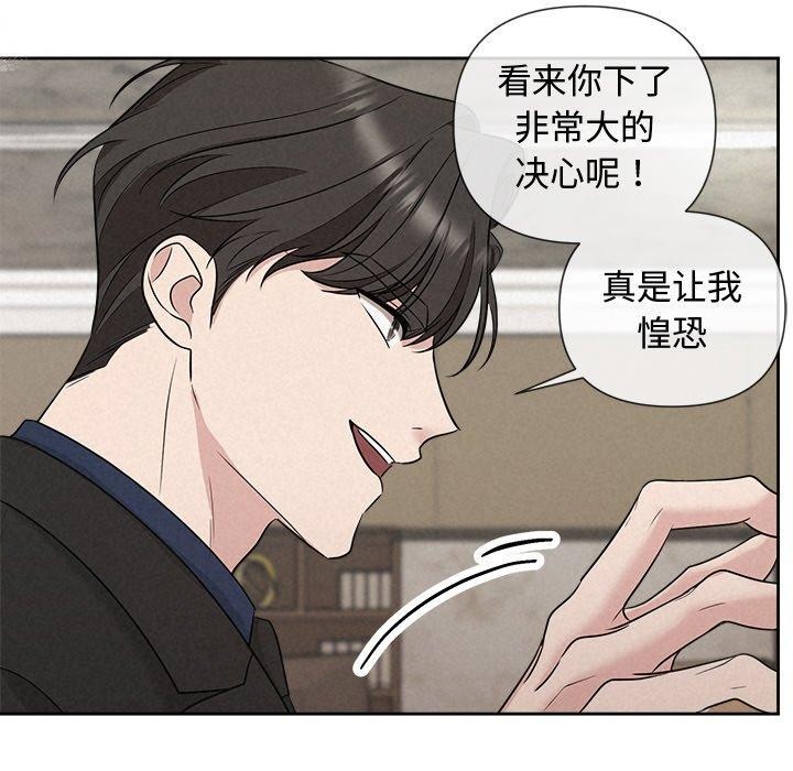 《被吞噬的夜》漫画 第22話