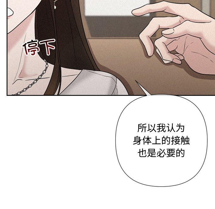 《被吞噬的夜》漫画 第22話