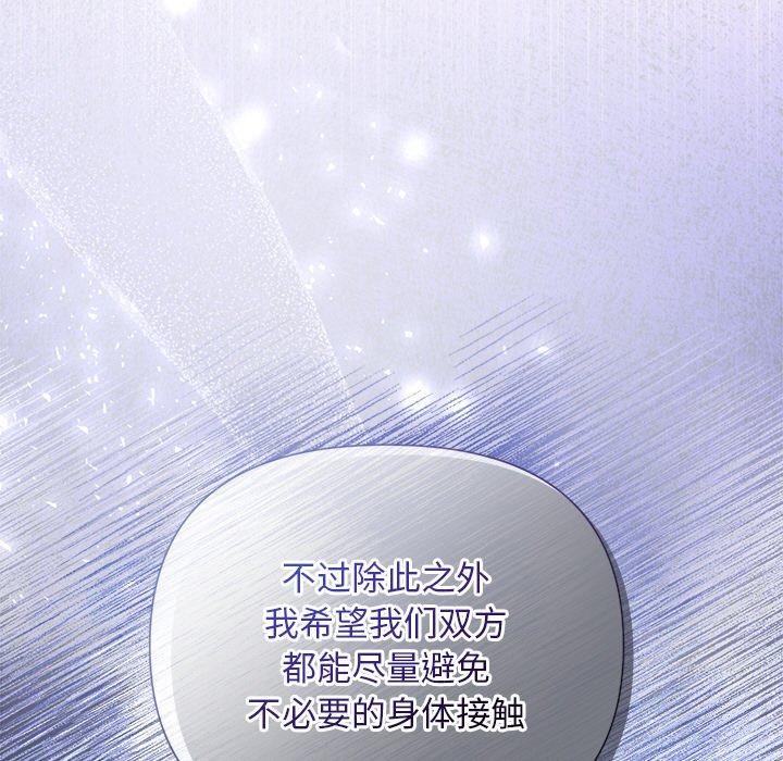 《被吞噬的夜》漫画 第22話