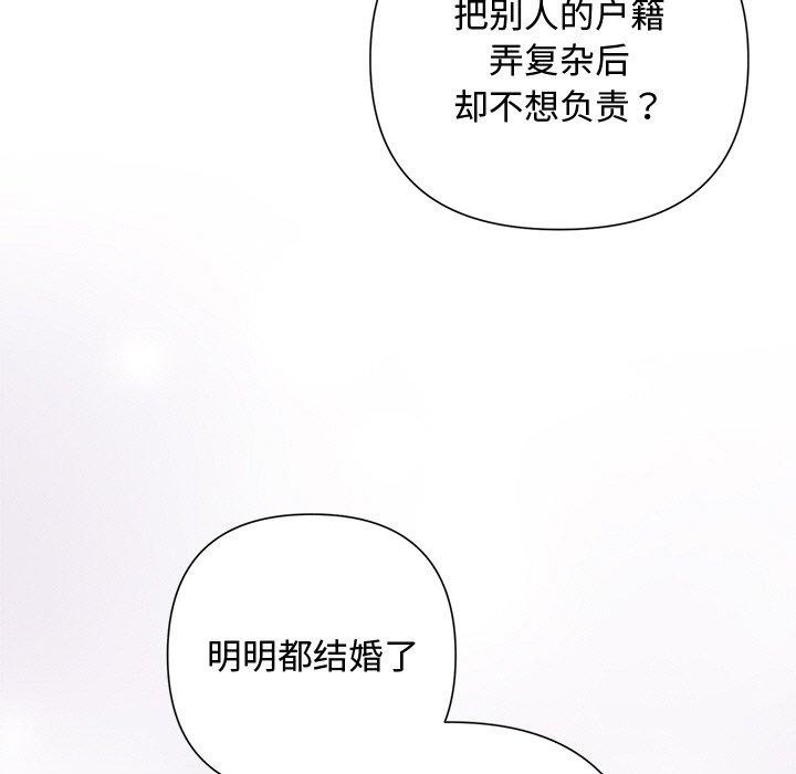 《被吞噬的夜》漫画 第22話