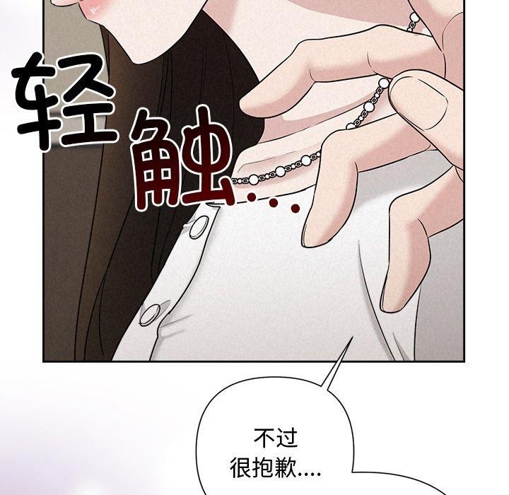 《被吞噬的夜》漫画 第22話