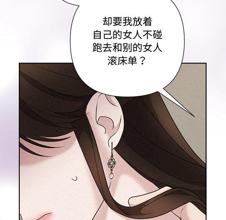 《被吞噬的夜》漫画 第22話