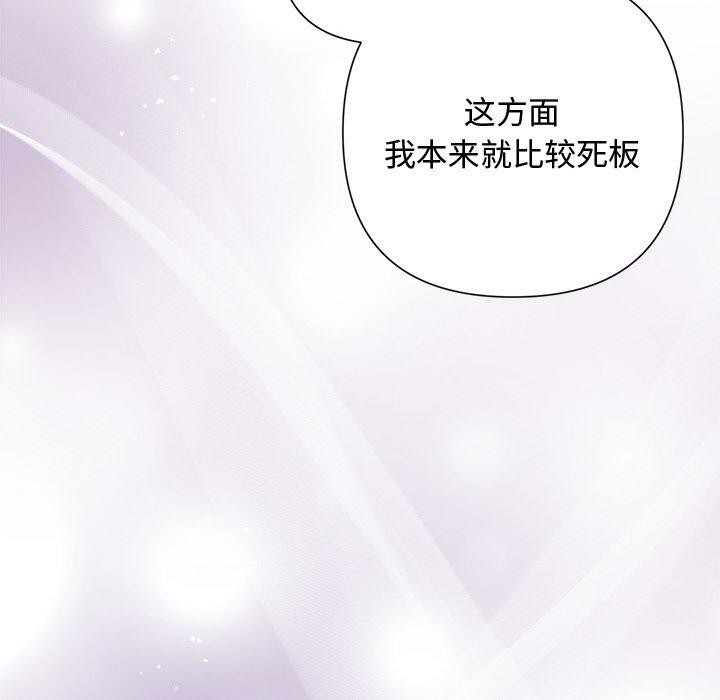《被吞噬的夜》漫画 第22話