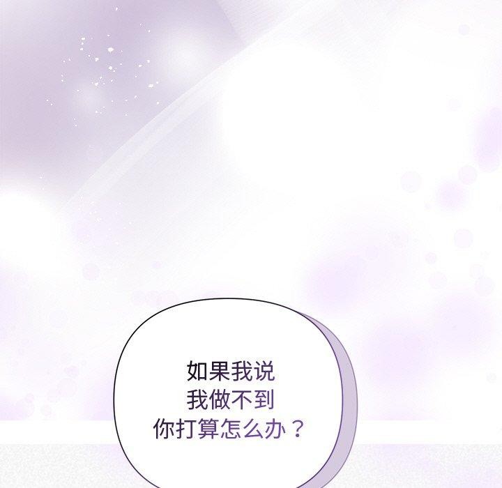 《被吞噬的夜》漫画 第22話