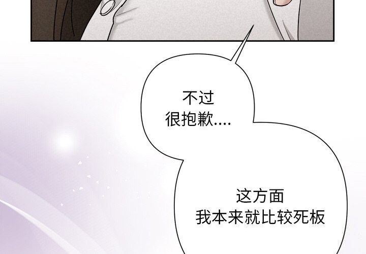 《被吞噬的夜》漫画 第23話