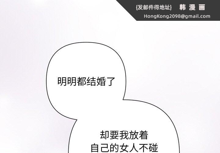 《被吞噬的夜》漫画 第23話