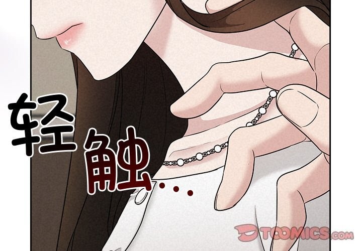 《被吞噬的夜》漫画 第23話