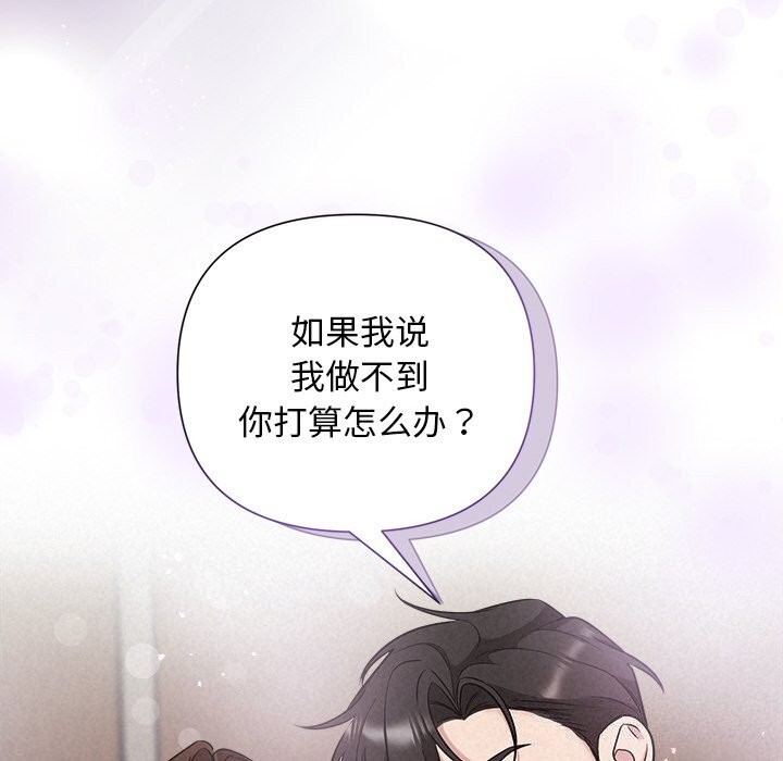 《被吞噬的夜》漫画 第23話
