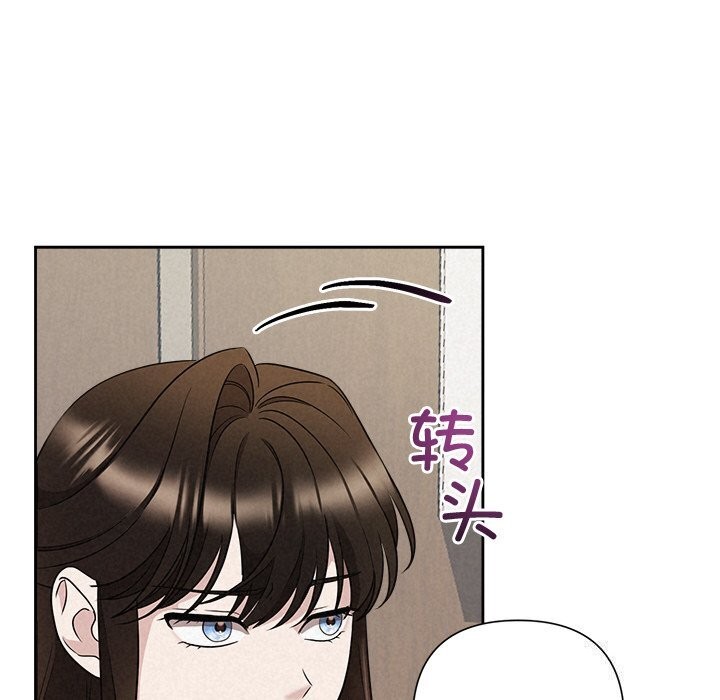《被吞噬的夜》漫画 第23話