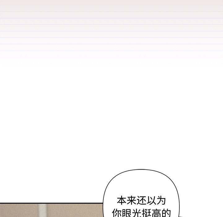 《被吞噬的夜》漫画 第23話
