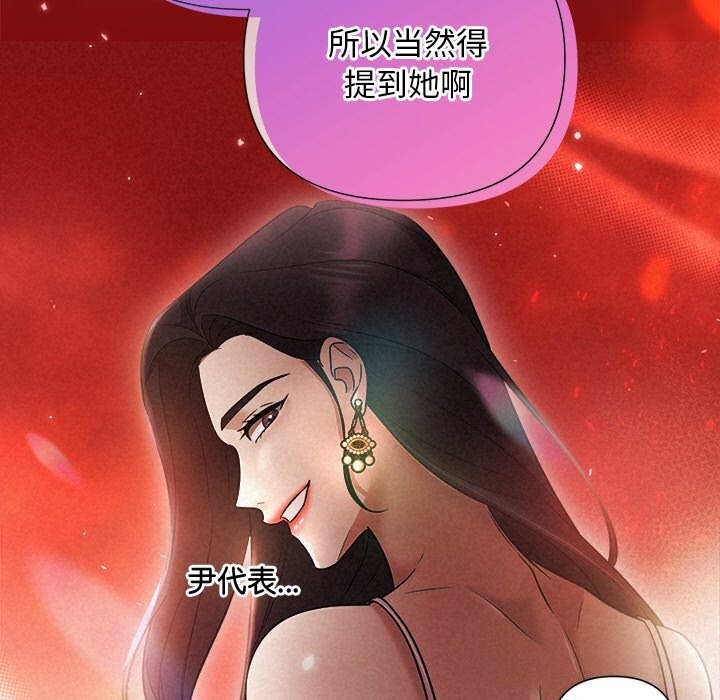 《被吞噬的夜》漫画 第23話