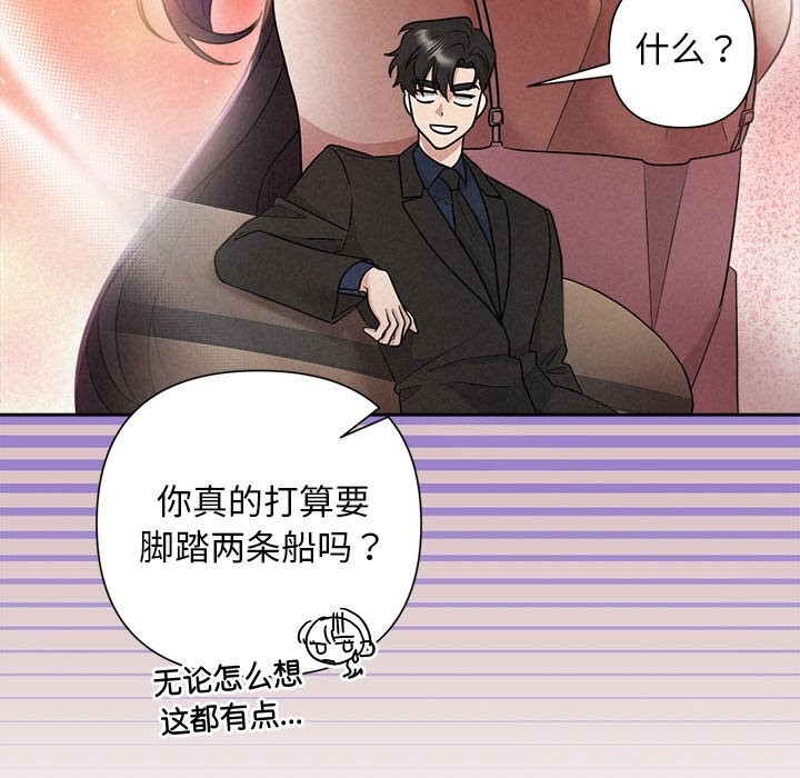 《被吞噬的夜》漫画 第23話