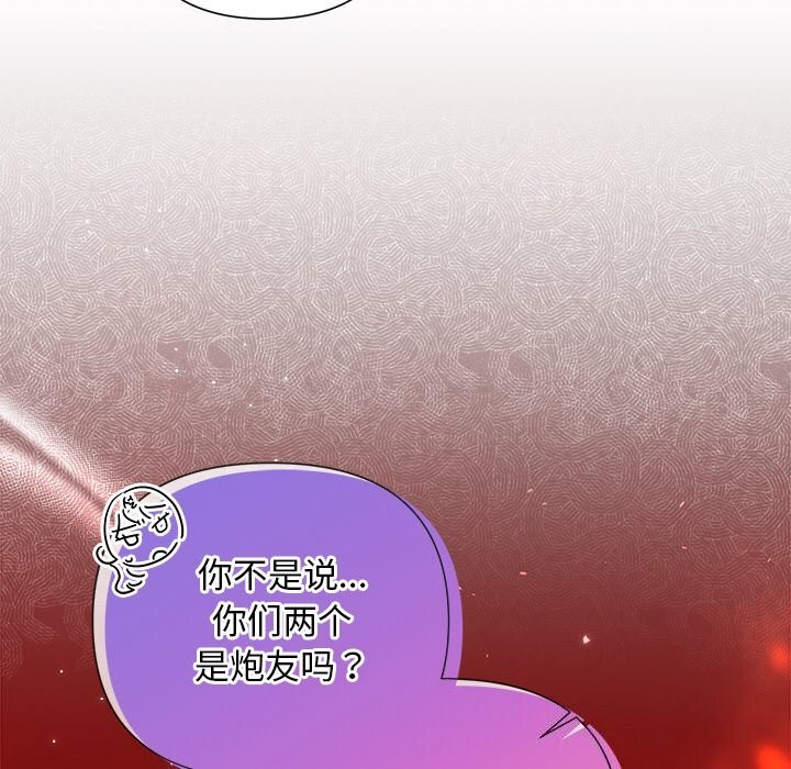 《被吞噬的夜》漫画 第23話