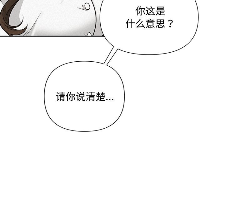 《被吞噬的夜》漫画 第23話