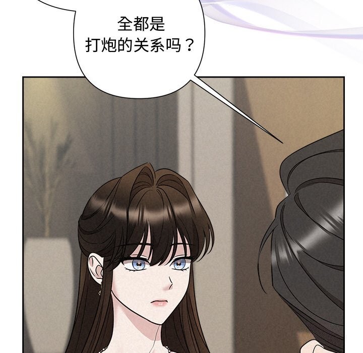 《被吞噬的夜》漫画 第23話