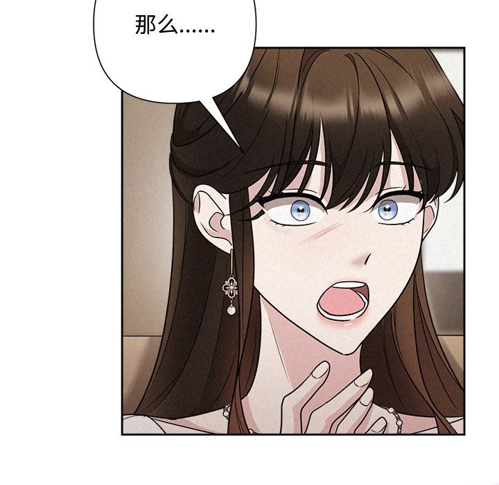《被吞噬的夜》漫画 第23話