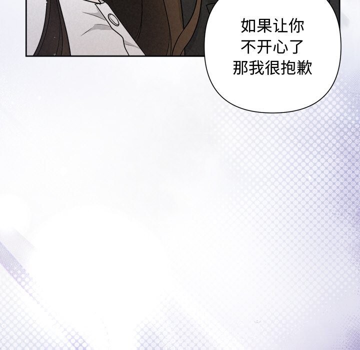 《被吞噬的夜》漫画 第23話