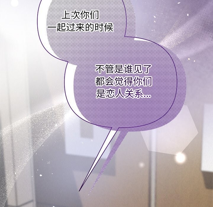 《被吞噬的夜》漫画 第23話