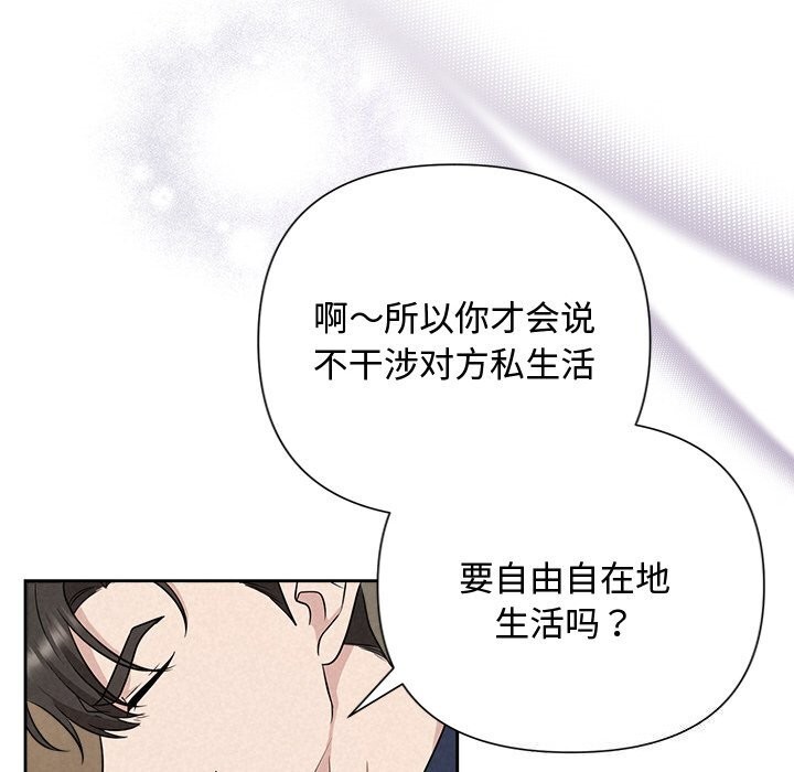 《被吞噬的夜》漫画 第23話