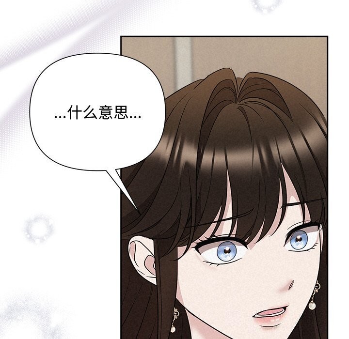 《被吞噬的夜》漫画 第23話