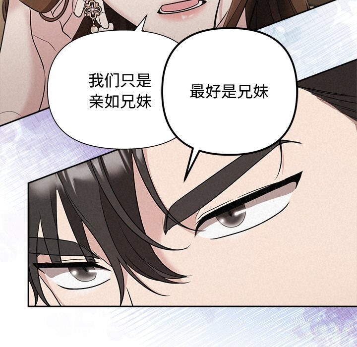 《被吞噬的夜》漫画 第23話