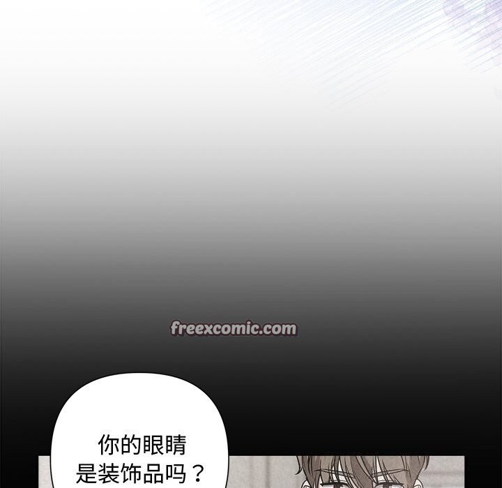 《被吞噬的夜》漫画 第23話