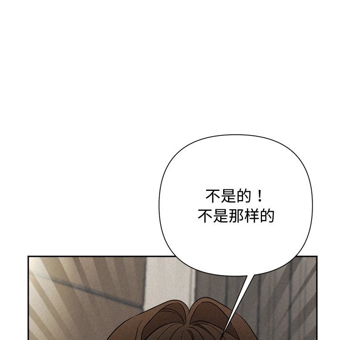《被吞噬的夜》漫画 第23話