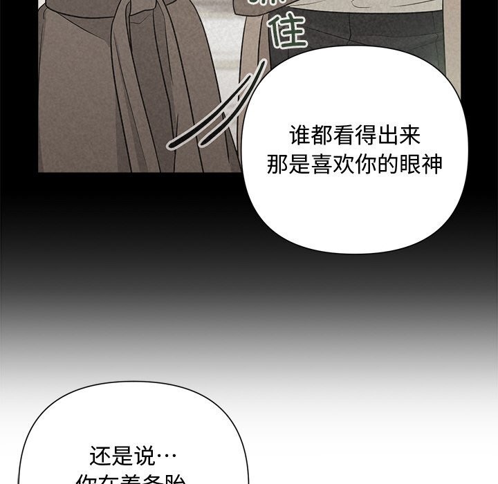 《被吞噬的夜》漫画 第23話