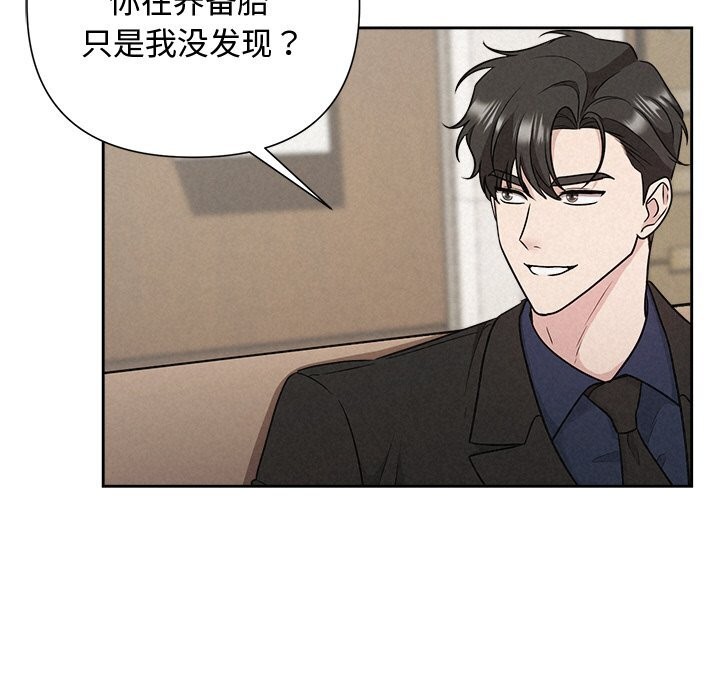 《被吞噬的夜》漫画 第23話