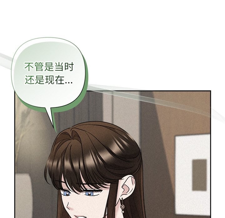 《被吞噬的夜》漫画 第23話